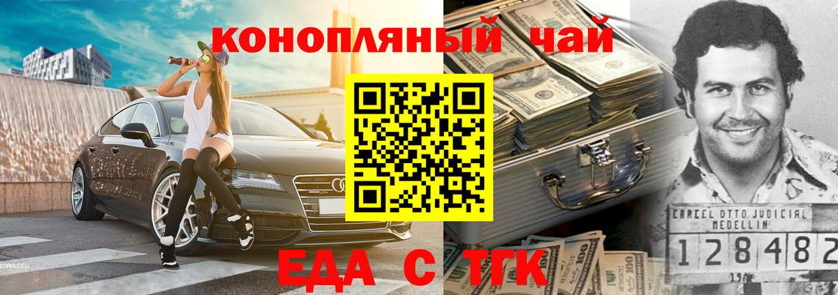 Печенье с ТГК марихуана  Вход с VPN  Фурманов 