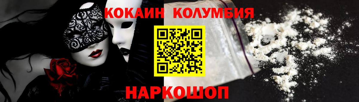 Cocaine FishScale  COCAIN  Вход с VPN  Фурманов  где купить   Cocaine 99% 