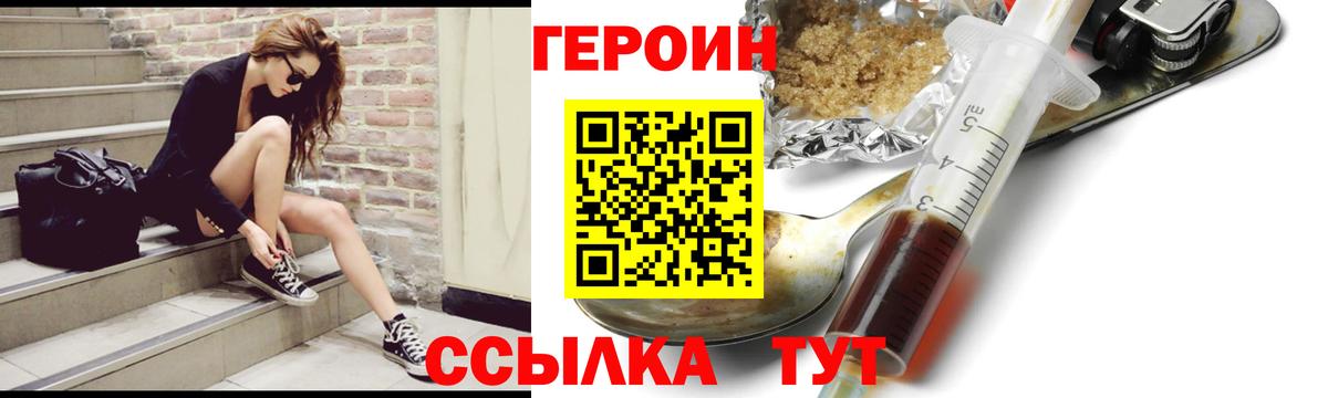 Фурманов  ГЕРОИН гречка  Вход с VPN 