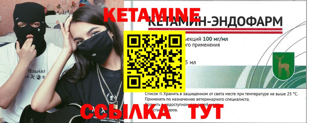 Фурманов  КЕТАМИН VHQ  Вход с VPN 