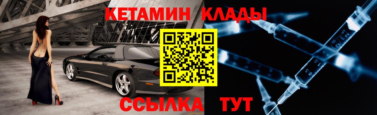 КЕТАМИН ketamine Фурманов