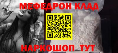 мефедрон мука Конаково