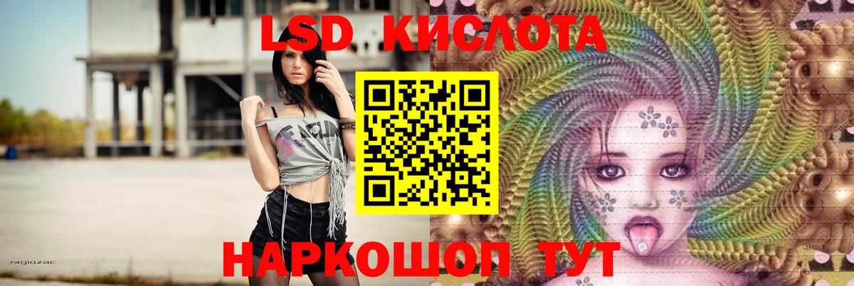 LSD-25 экстази кислота  Лсд 25 экстази кислота  Фурманов  Вход с VPN 