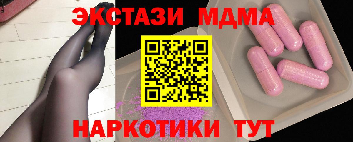 MDMA VHQ  MDMA молли  МДМА  Вход с VPN  Фурманов 