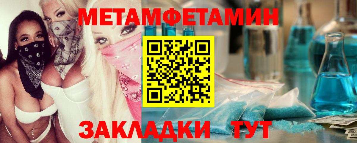 Фурманов  Метамфетамин Декстрометамфетамин 99.9%  Вход с VPN 