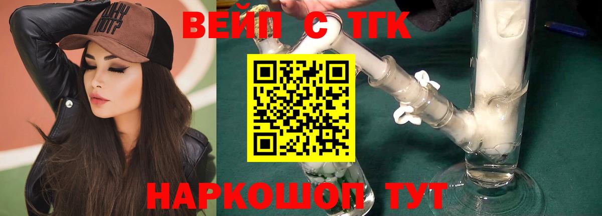 ТГК концентрат Фурманов